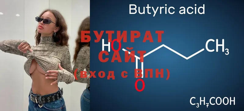 БУТИРАТ BDO Дубна